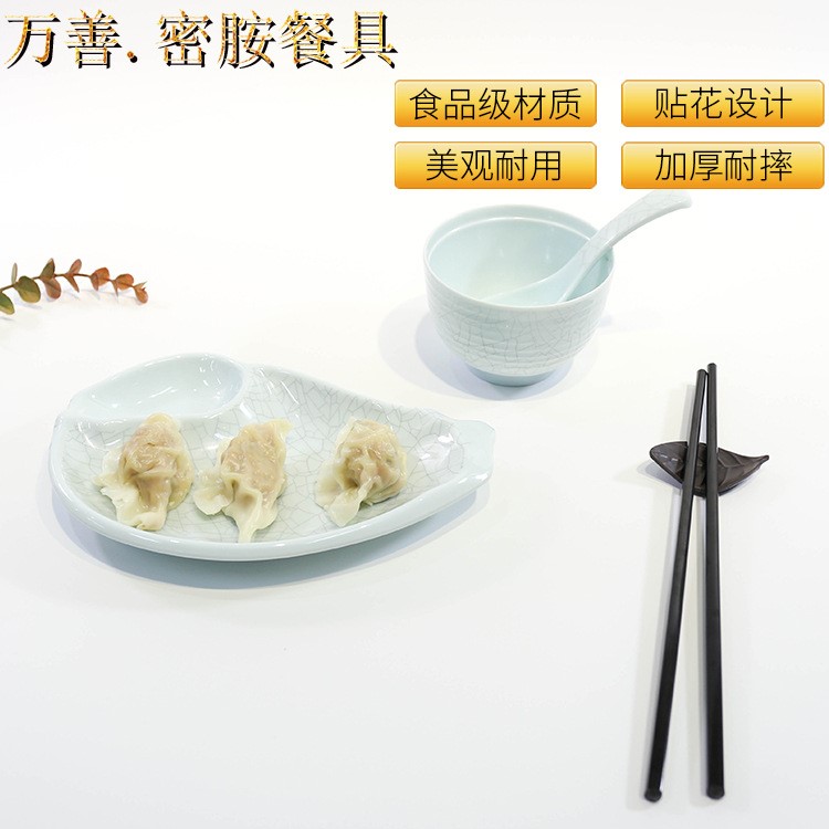 餃子盤美耐皿餐具蘸水盤壽司盤酒店擺臺盤 一件代發(fā)可定制LOGO