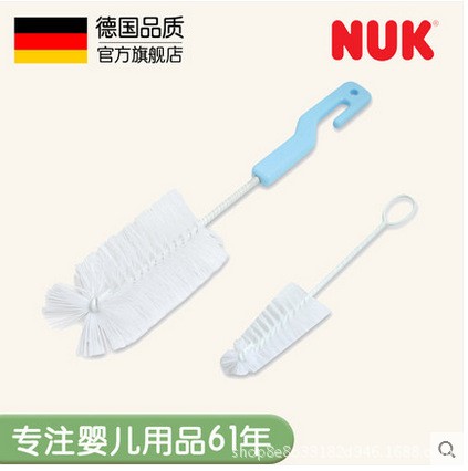 NUK清潔套裝刷 NUK奶瓶刷，奶嘴刷（各1把）