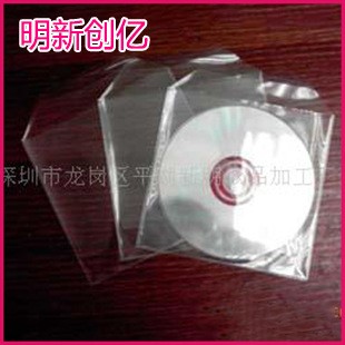 廠家供應PP光盤CD袋 自粘膠光盤袋 塑料透明光盤袋 量多優惠