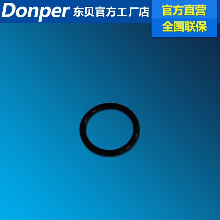 東貝冰淇淋機(jī)配件商用冰激凌機(jī)閥桿密封圈O型圓皮圈O字
