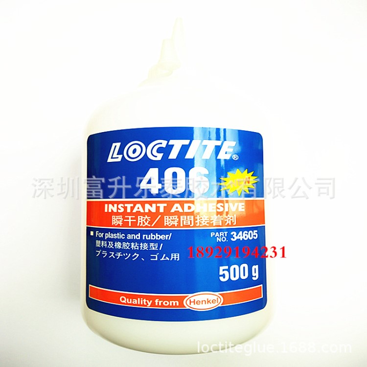 樂泰406瞬間膠水 LOCTITE406瞬間接著劑 透明低粘度 500G