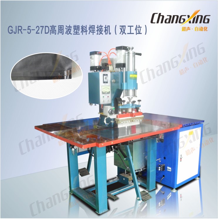 廠家直銷高周波雨衣暖水袋塑料焊接機(jī)GJR-5-270