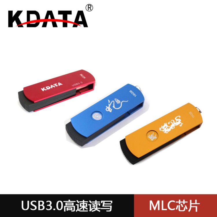 KDATA金屬旋轉(zhuǎn)U盤 USB3.0高速M(fèi)LC芯片辦公禮品U盤16G32G64G128G