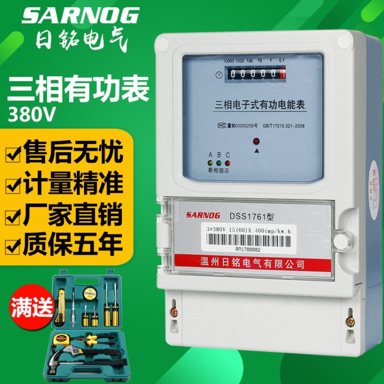 DDS型三相三線電度表380V三項(xiàng)電表100A電子式有功電能表交流電表