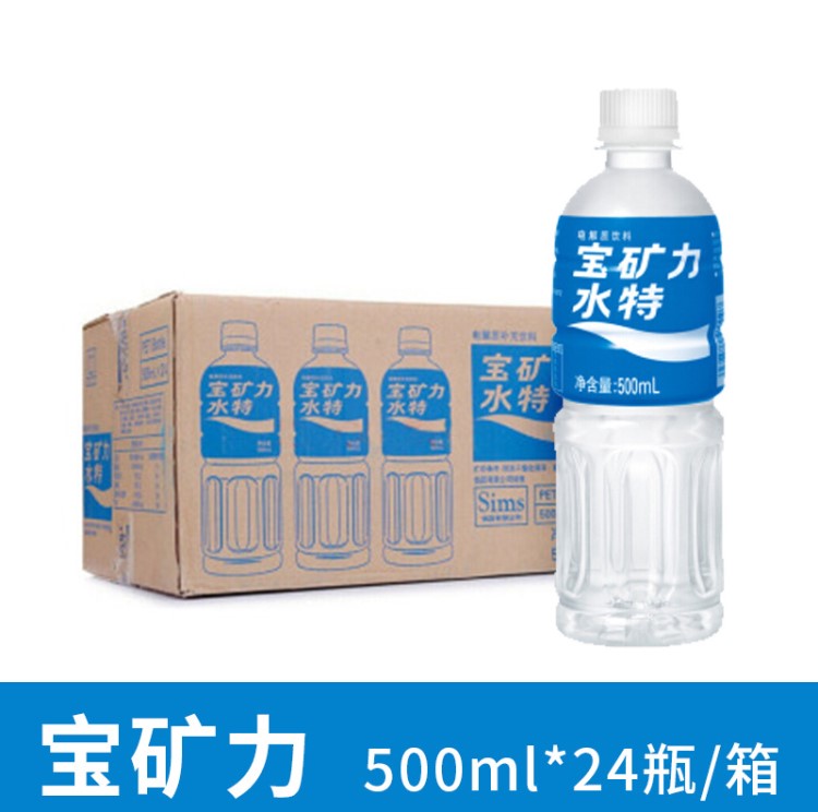 寶礦力水特  電解質(zhì)運動型飲料 500ml*24瓶 整箱