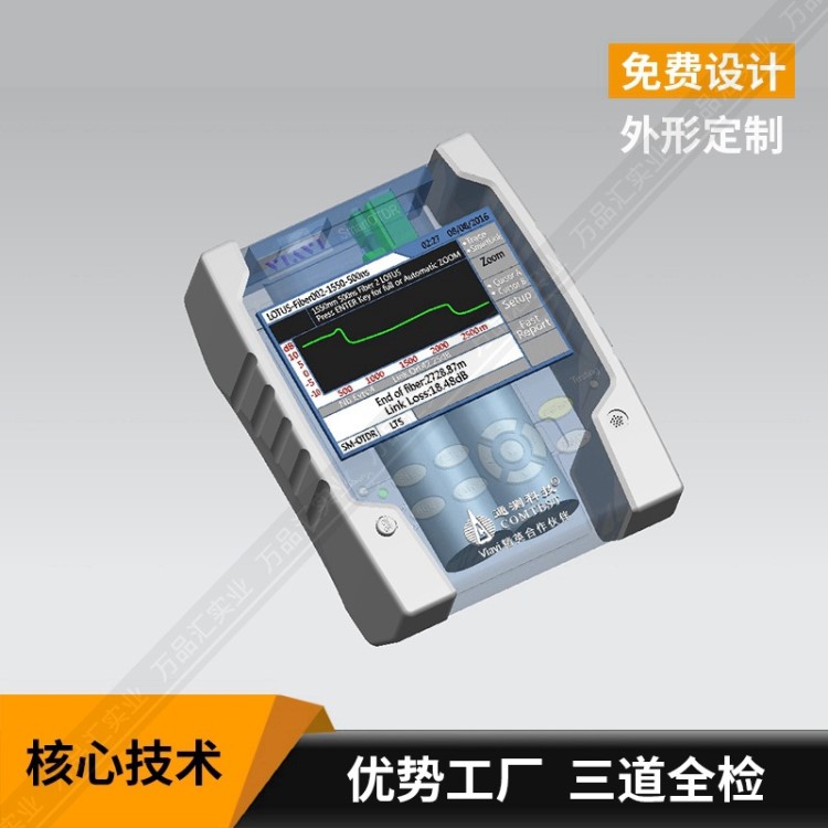 儀器儀表立體模型設計定制移動充電寶檢測儀器設備外觀移動電源