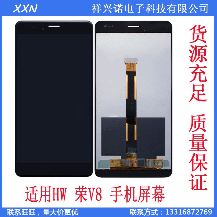 適用于榮耀V8手機(jī)屏 液晶顯示總成 觸摸屏 honor Lcd 屏幕