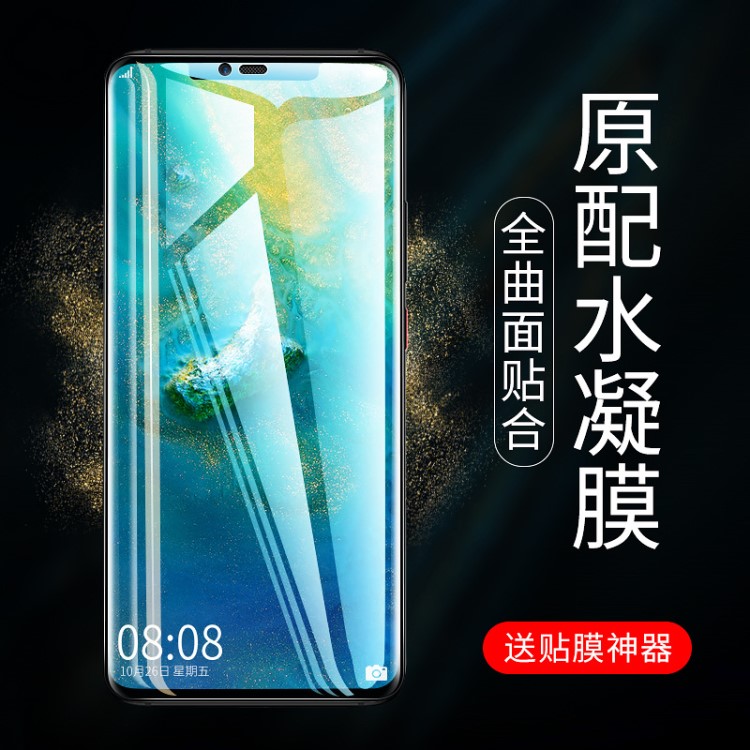 三星S10plus水凝膜S10e手機(jī)貼膜note10pro高清S9藍(lán)光S7edge防爆S8