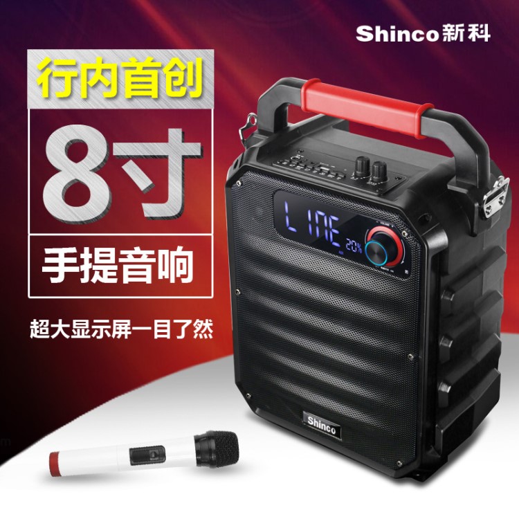 Shinco/新科 18K爆款戶外大顯示屏手提可充電有源音響