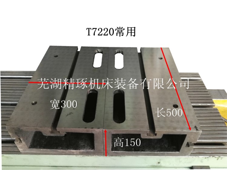 機床等高墊鐵 平行墊鐵 鏜缸機墊鐵 T7220等高方箱 廠家直銷