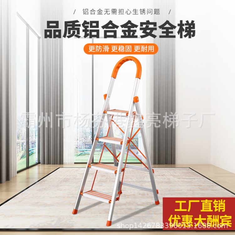禮品家用梯加厚折疊梯鋁合金梯子鐵梯等家居防滑家用梯直銷