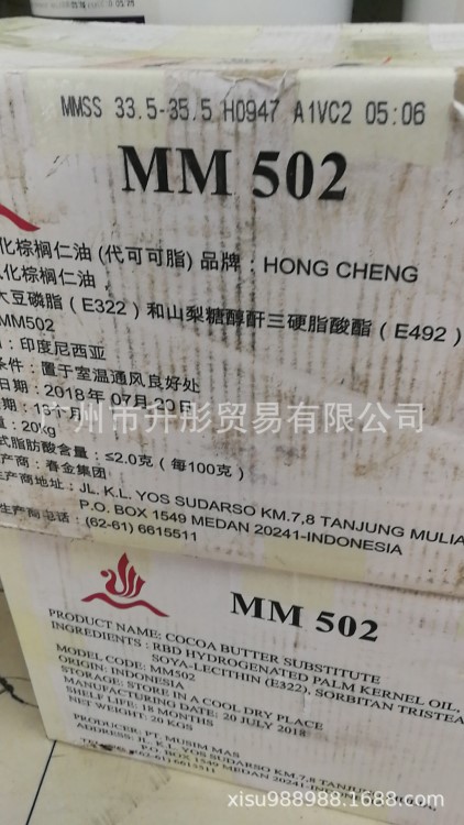 代可可脂   氫化棕櫚仁油 生產巧克力原料33-35溶點