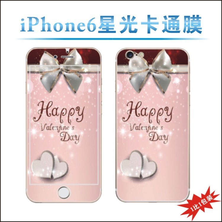 iPhone6彩膜蘋(píng)果6星光膜6代閃鉆貼膜磨砂卡通手機(jī)保護(hù)膜批發(fā)