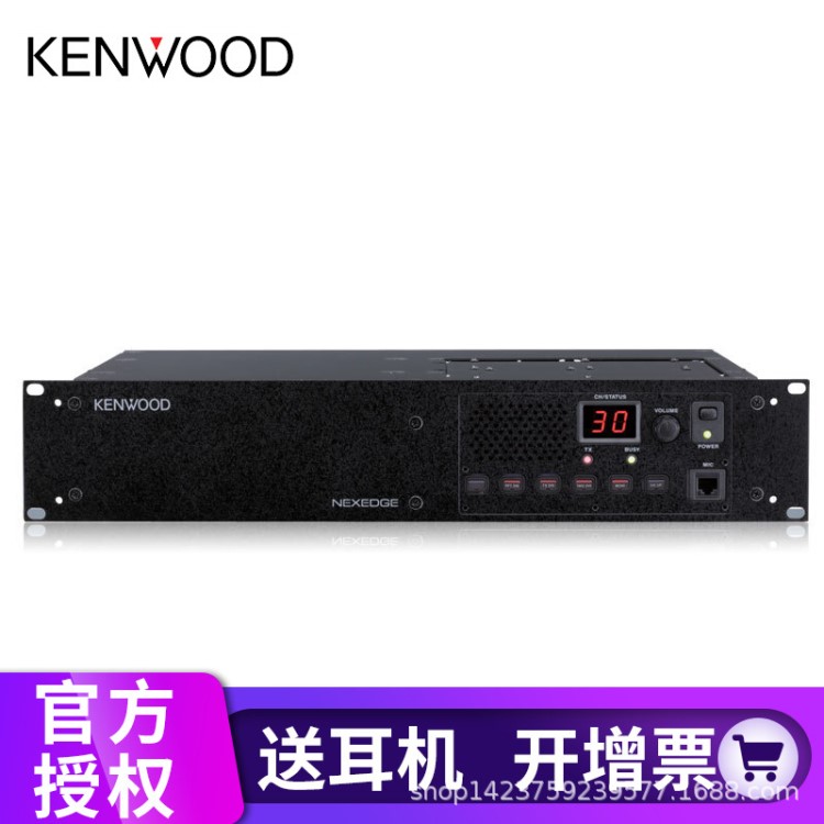 KENWOOD建伍NX810數(shù)字中繼臺(tái)中轉(zhuǎn)臺(tái)基地臺(tái)