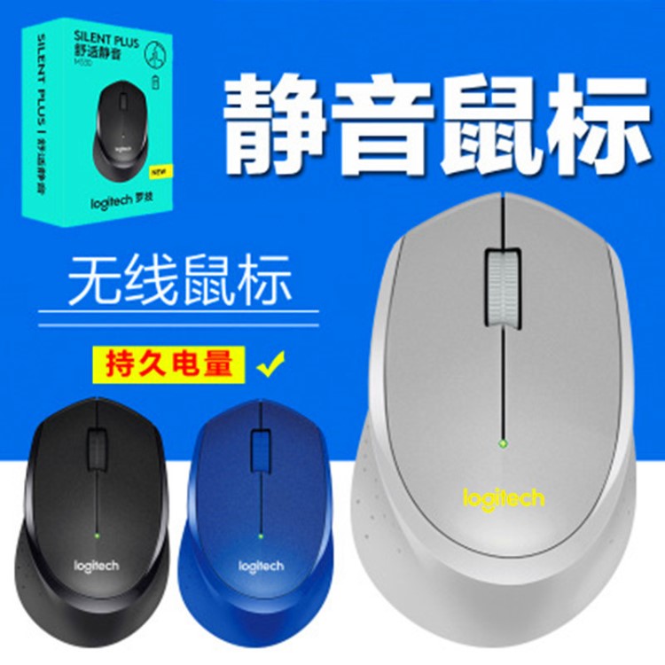 M330M331M280靜音無(wú)線鼠標(biāo)適用于蘋(píng)果聯(lián)想筆記本臺(tái)式電腦配件