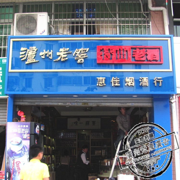 商场门头LED门面店招铁皮广告牌亚克力发光字招牌店面挂墙树脂字