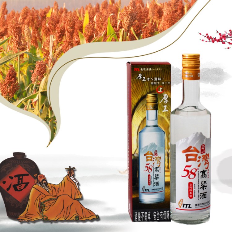 原裝高粱酒， l臺灣煙酒公司，公麥局，玉山三年58度600ml