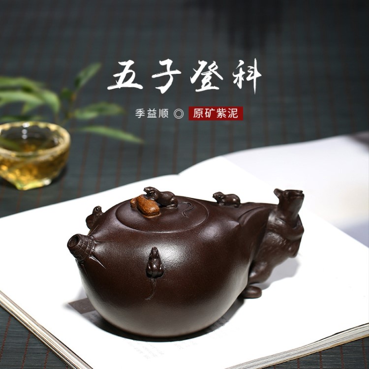 仿老虎五子登科紫砂壶厂家批季益顺全手工茶壶批发代发货茶具