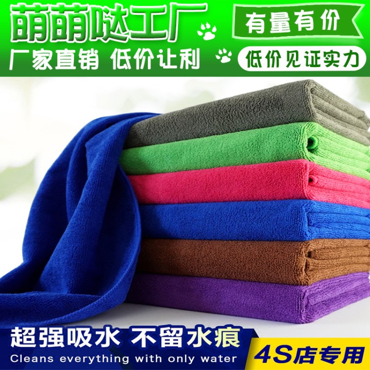 超細纖維加厚磨絨30*70洗車毛巾 汽車美容養(yǎng)護清潔用品吸水擦車巾