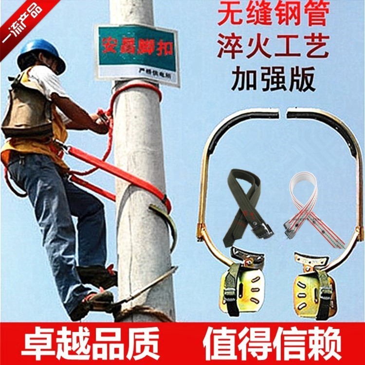 腳扣水泥桿電工國標(biāo)腳爬電線桿的腳踏上電桿腳鉤鐵鞋專用工具