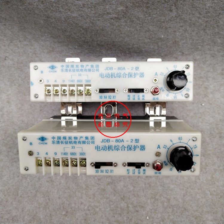 JDB-80A-2電動機綜合保護器 JDB-120A-2 JDB-22礦用開關(guān)保護器