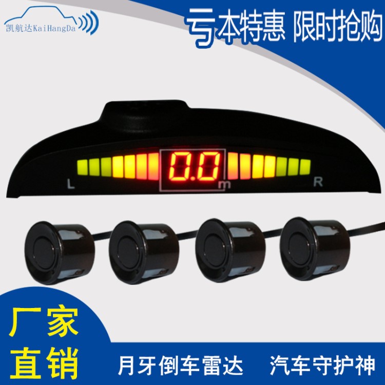 凱航達(dá) 倒車?yán)走_(dá)月牙蜂鳴后置4探頭led顯示 汽車通用雷達(dá)一體機(jī)