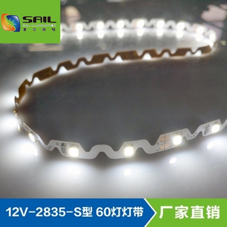 s型燈帶 2835LED燈帶 60燈放光字燈帶 廣告燈箱專用LED燈帶燈條