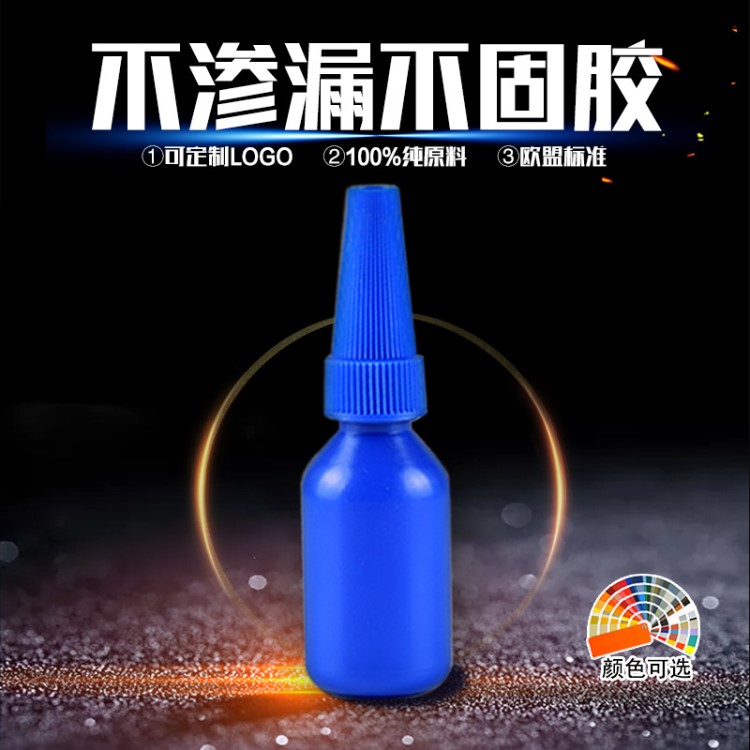 膠瓶生產(chǎn)廠家 出口品質(zhì)10ml塑料瓶 厭氧膠瓶 UV膠瓶 化工液體圓瓶