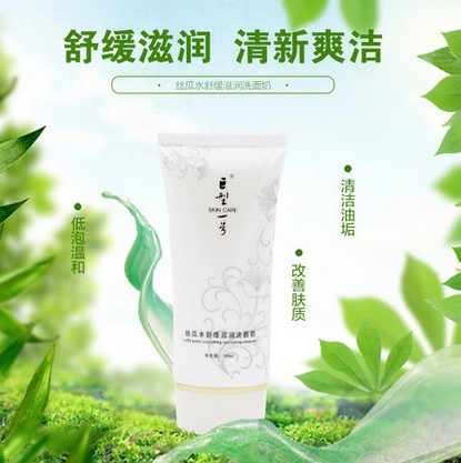 廠家直銷 巨型一號舒緩洗面奶 100g 滋養(yǎng)保濕 不緊繃