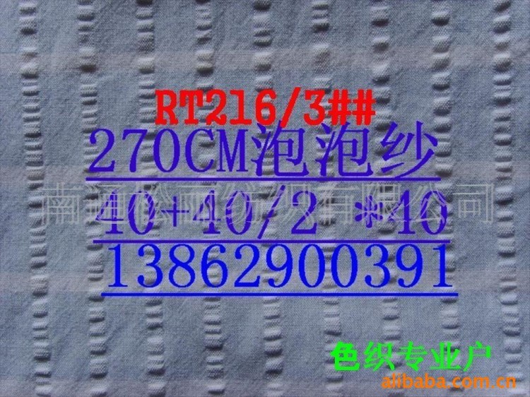 供應(yīng)色織棉絲布提花布泡泡紗色織法蘭絨面料雙層棉布料光邊色織布