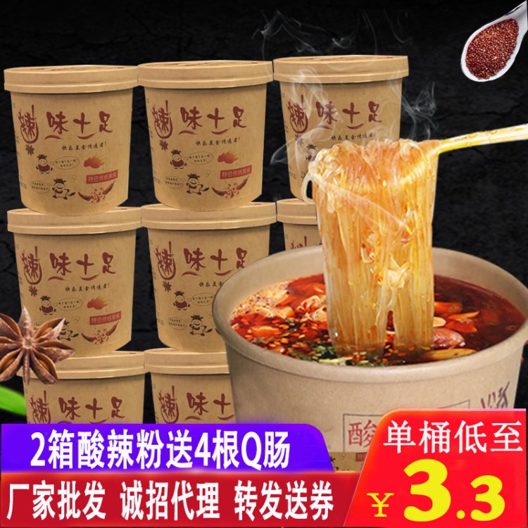 网红 嗨吃家酸辣粉干米线螺丝粉土豆粉麻辣烫潘家面食系列组合