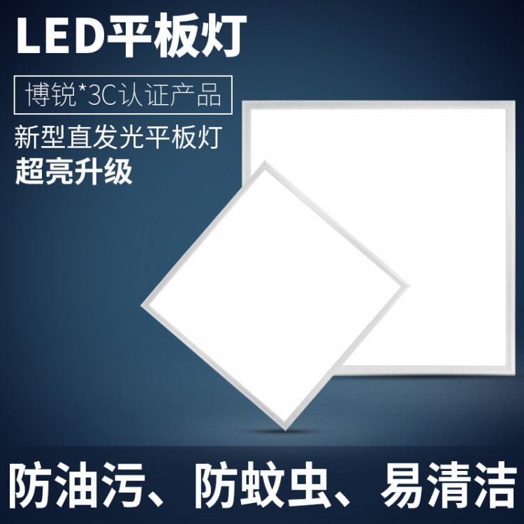 直发光平板灯600*600led工程面板灯天花板灯办公室嵌入式方形灯