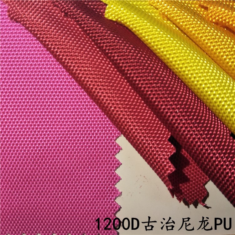 現(xiàn)貨1200D古治尼龍PU古池古馳尼龍果汁布PU牛津布箱包手袋面料