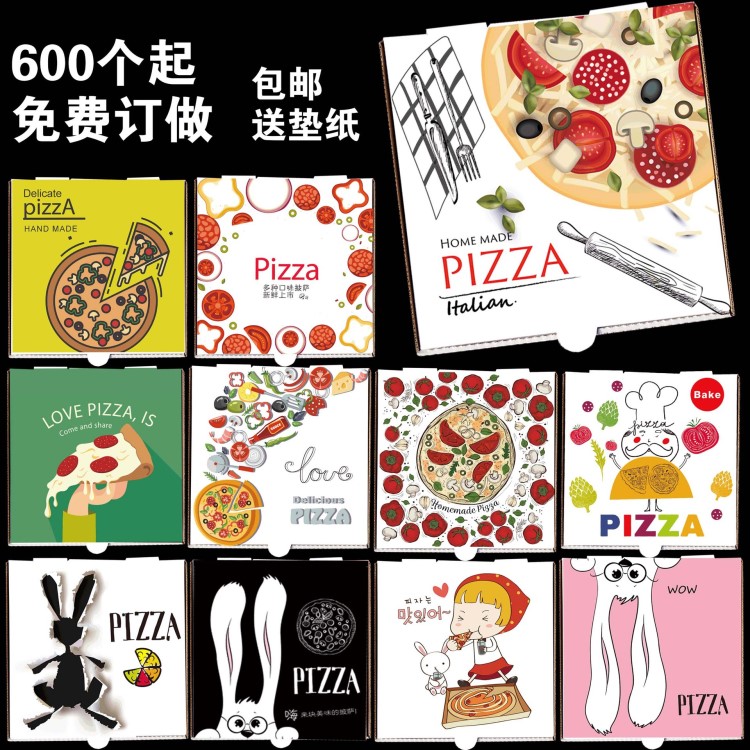 厂家定做披萨盒 8寸9寸10寸pizza盒 西点食品包装盒直销定制logo