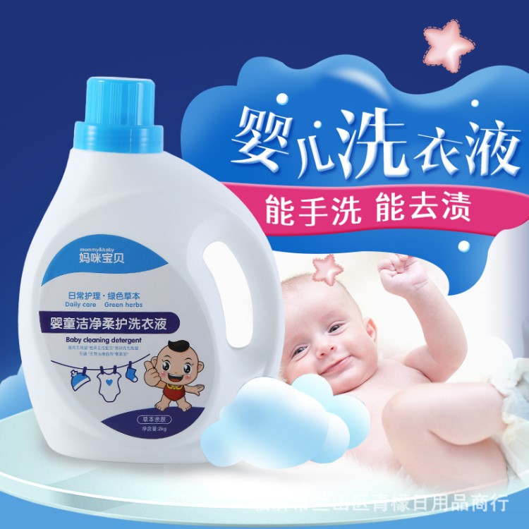 廠家批發洗衣液寶寶專用一桶4斤兒童衣物洗滌嬰兒洗衣液2kg胖寶寶