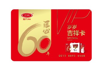 三元匠心60年有機(jī)牛奶 250ml*12盒*2提 禮品卡