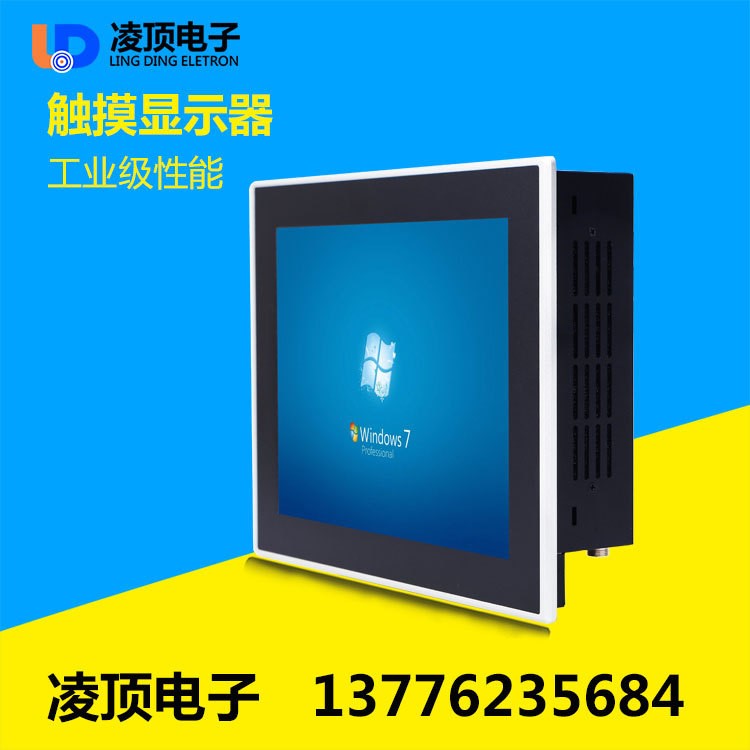 蘇州凌頂12寸觸摸一體機電容觸摸工業(yè)平板電腦可定制工業(yè)一體機