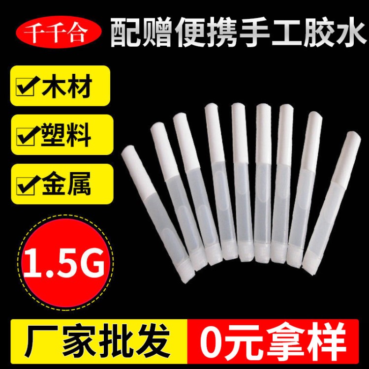 韓國401快干膠水金屬膠水甲片膠495 406 瞬間502強(qiáng)力膠補(bǔ)鞋專用膠