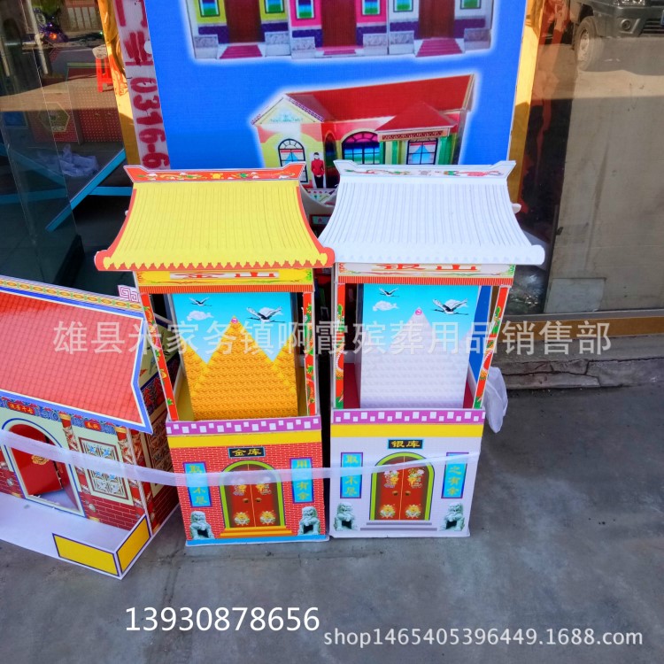 鑫鵬殯葬用品 加工生產 泡沫金銀庫山 各種泡沫樓房 祭祀用品