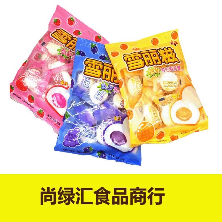 雪麗糍 夾心軟糖棉花糖 60g 休閑零食食品批發(fā)