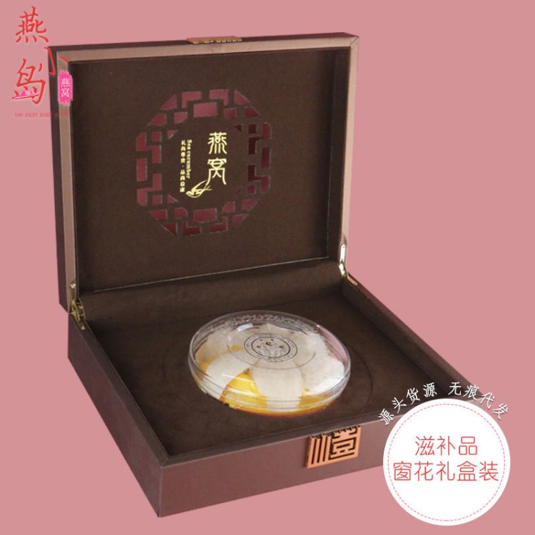 滋補品禮盒 送禮禮品 過節(jié)禮物 傳統(tǒng)滋補品送人燕窩蟲草海參