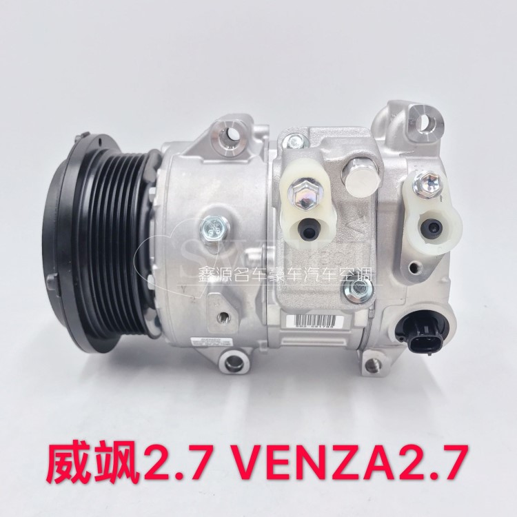 適用原裝豐田 威颯2.7 3.5 VENZA 2.7 3.5汽車空調(diào)壓縮機(jī) 冷