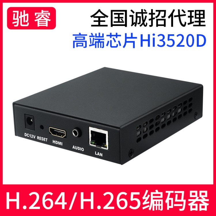 HDMI采集編碼器視頻錄制器RTMP直播推流高清解碼器支持4K