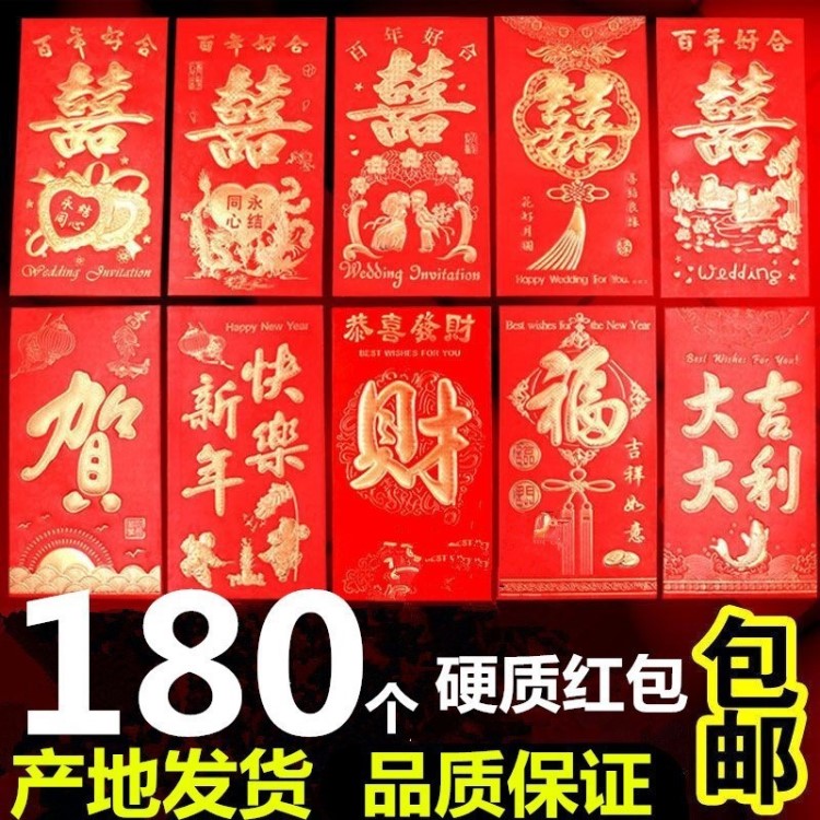 同心大禮新年快樂小紅包小號春節(jié)生日新婚壓歲包硬殼喜包大吉大紅