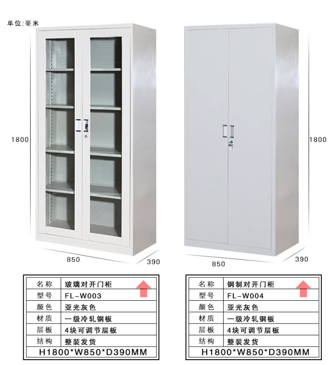 重慶石柱縣鋼制文件柜鐵皮柜儲(chǔ)物柜辦公資料柜密碼檔案柜憑證柜