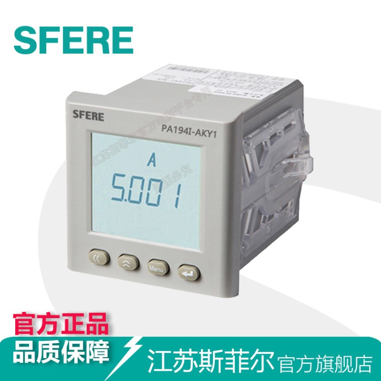 PA194I-AKY1智能液晶顯示交流單相電流表江蘇儀表公司廠家直銷