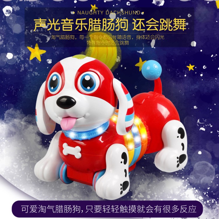 嬰樂貝BB396淘氣臘腸狗遙控多功能可觸摸感應智能小寵物兒童玩具