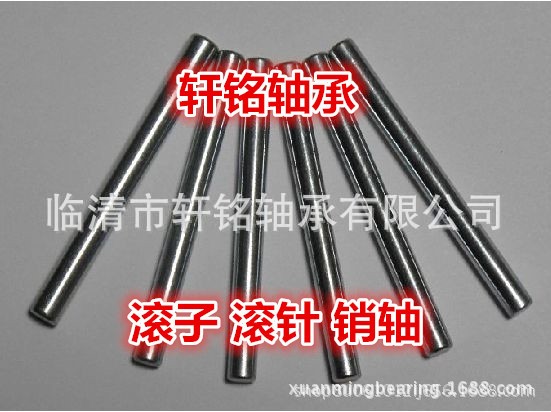 3X26/3*26mm滾針/圓柱滾子/定位銷/軸銷/銷/直銷/軸/圓柱銷