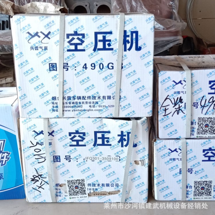 北方裝載機(jī)配件廠供應(yīng)氣泵【空壓機(jī)】率空氣壓縮機(jī)