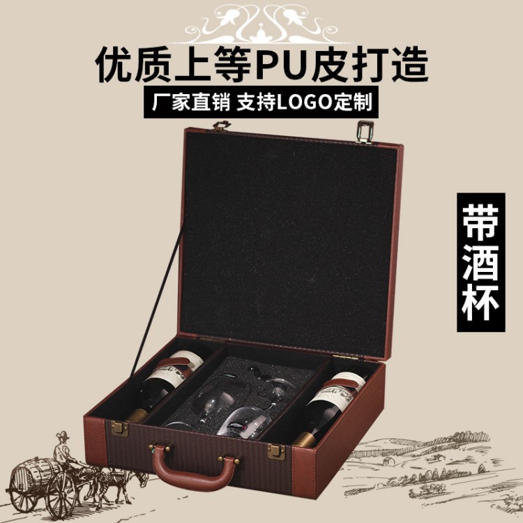 红酒盒双支葡萄酒礼品包装盒带酒杯红酒皮盒玻璃红酒杯套装红酒箱